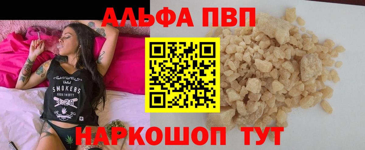 А ПВП кристаллы Котлас