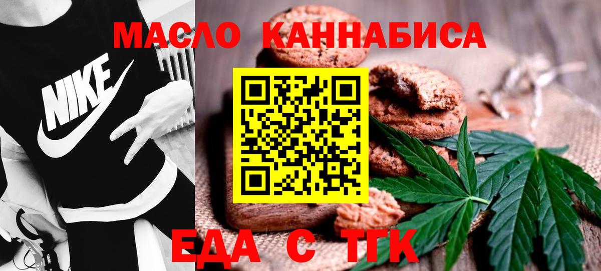 Cannafood марихуана  Вход с VPN  Котлас 
