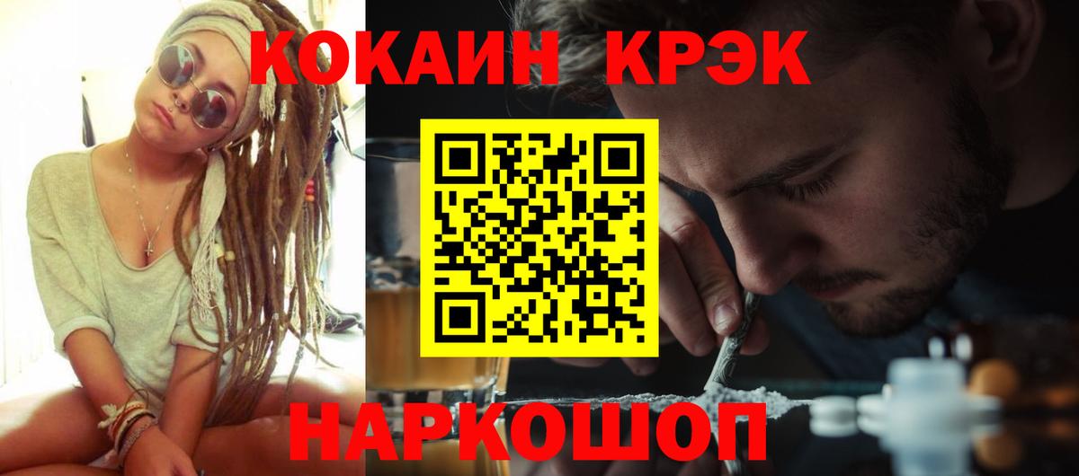 Котлас  КОКАИН 97%  Вход с VPN 