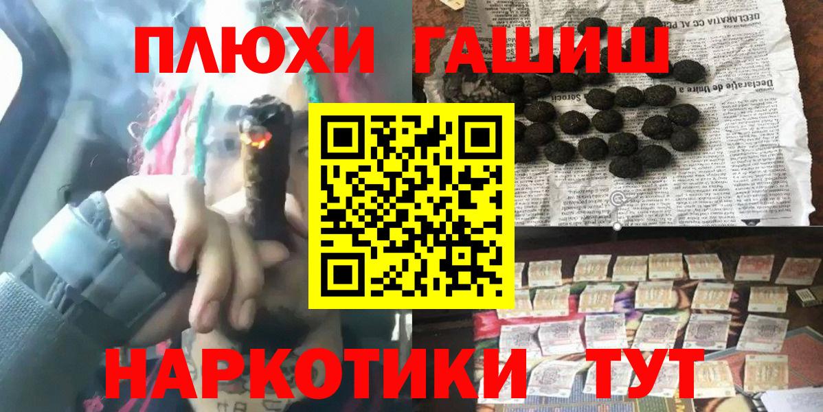 ГАШ Изолятор  Вход с VPN  Гашиш  Котлас  ГАШИШ индика сатива 