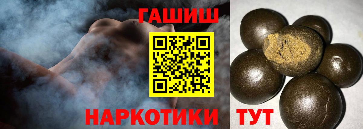 Гашиш ice o lator Котлас
