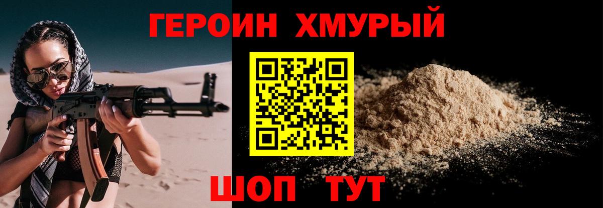 ГЕРОИН гречка Котлас