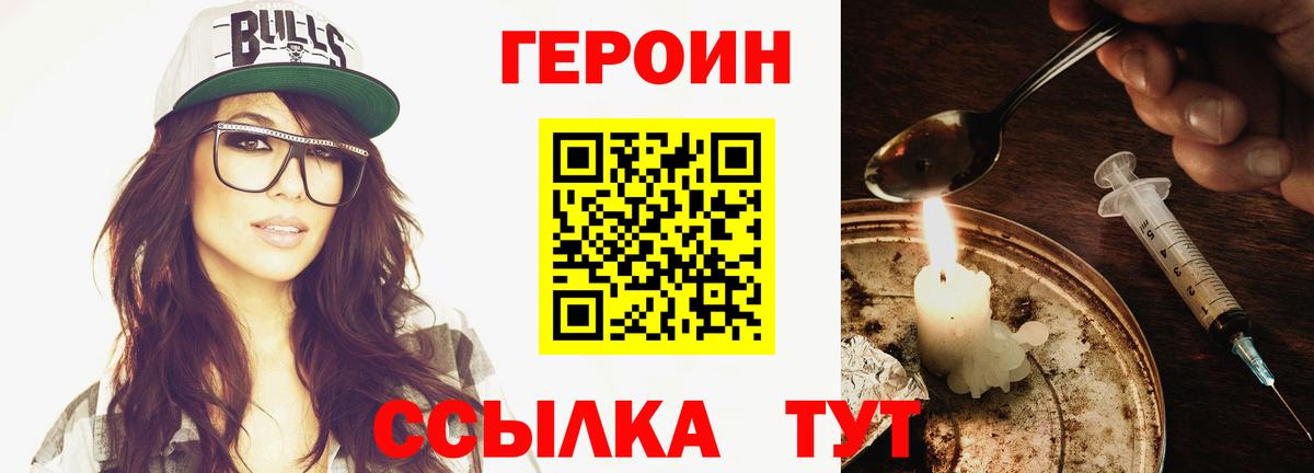 Котлас  ГЕРОИН гречка  Вход с VPN 