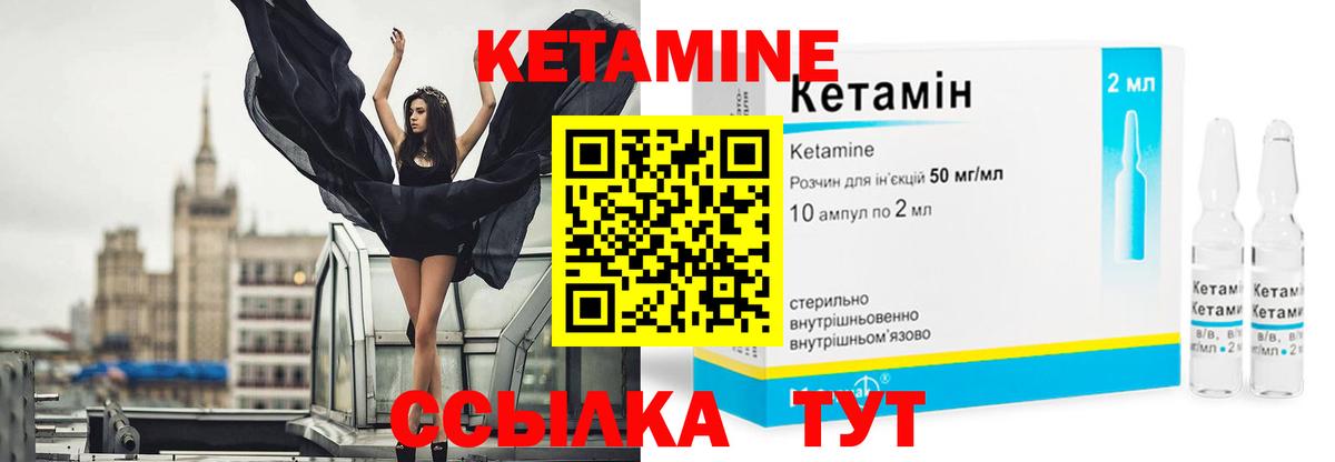 kraken ТОР  Вход с VPN  Котлас  КЕТАМИН VHQ  КЕТАМИН ketamine 