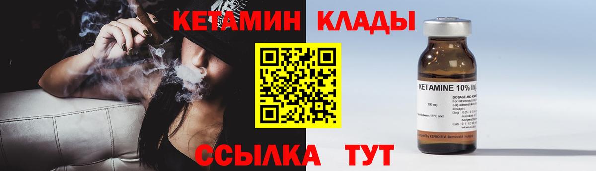 КЕТАМИН ketamine Котлас
