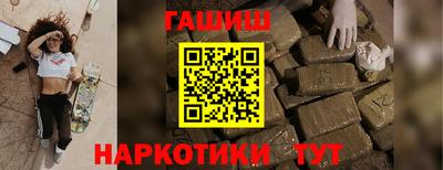 синтетический гашиш Донецк