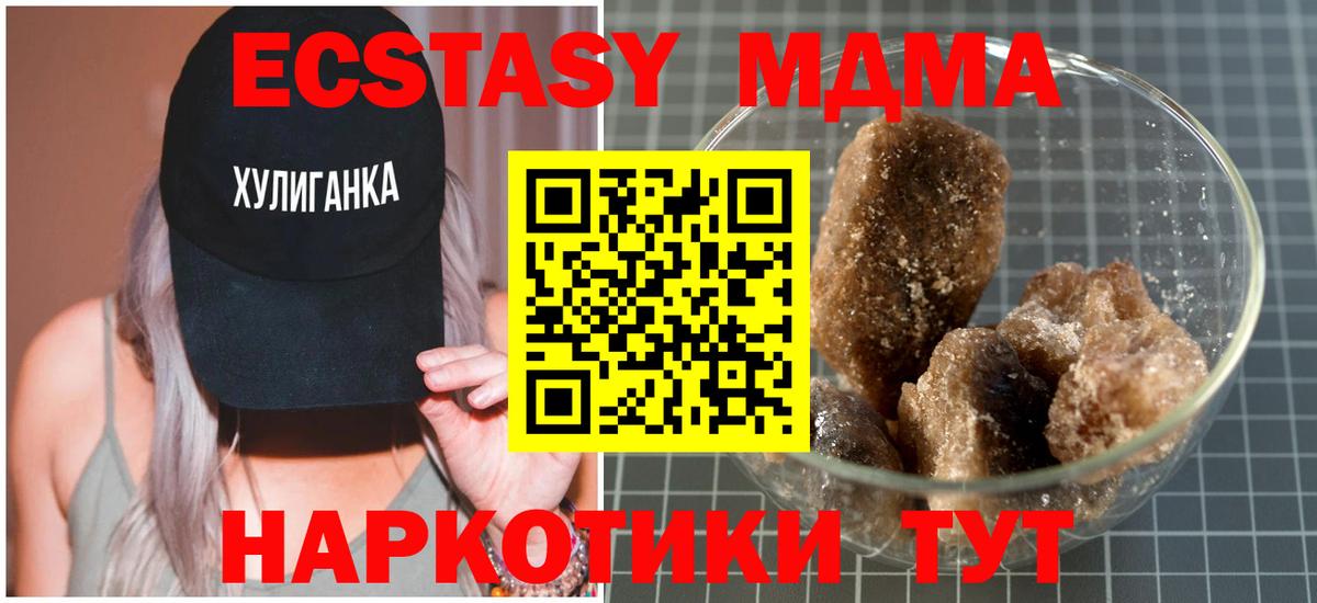 МДМА VHQ Котлас