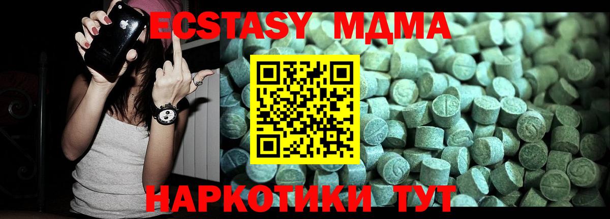 MDMA VHQ  MDMA Molly  Вход с VPN  Котлас 