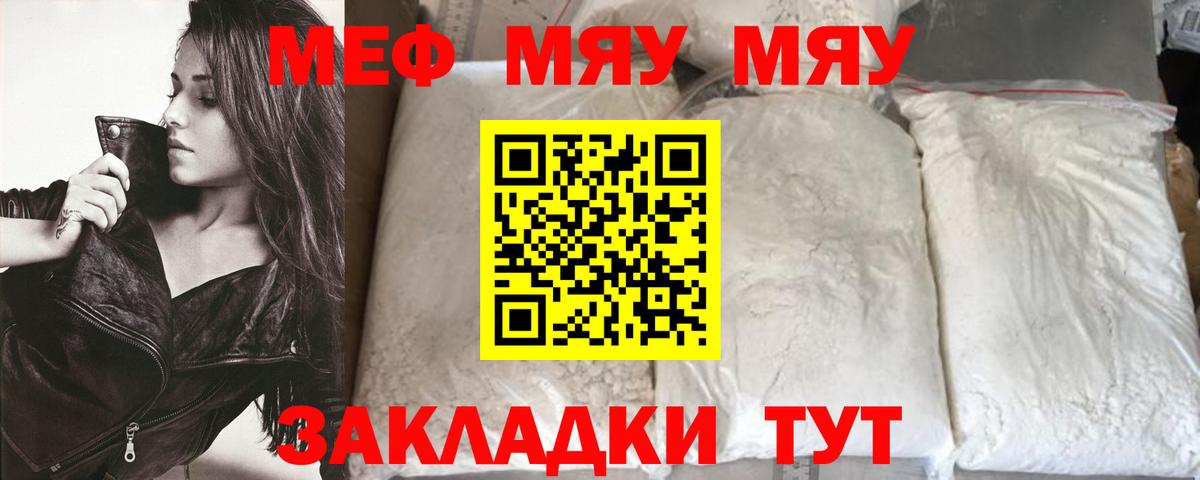 Мефедрон мука  МЕГА tor  Котлас  Меф  Вход с VPN  Мефедрон 