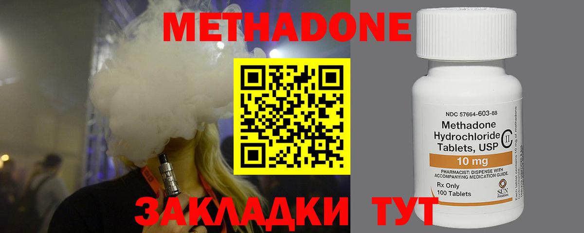Метадон белоснежный  МЕТАДОН VHQ  Котлас  Вход с VPN 