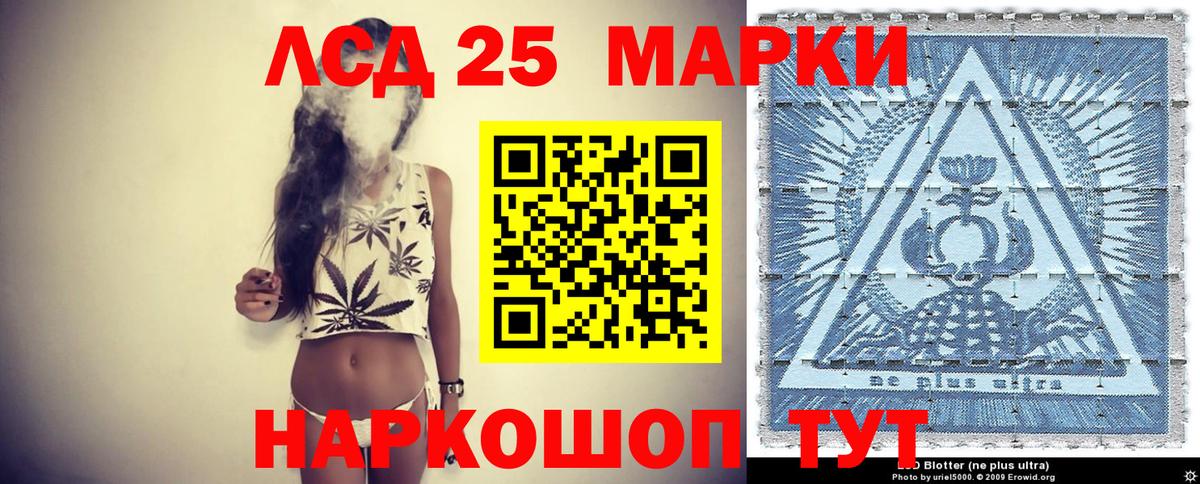 Марки 25I-NBOMe 1,8мг Котлас