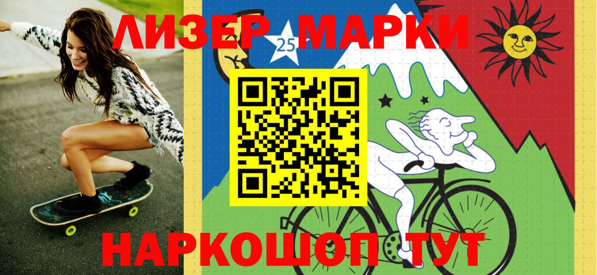 Котлас  Марки N-bome 1500мкг  Марки 25I-NBOMe  Вход с VPN 