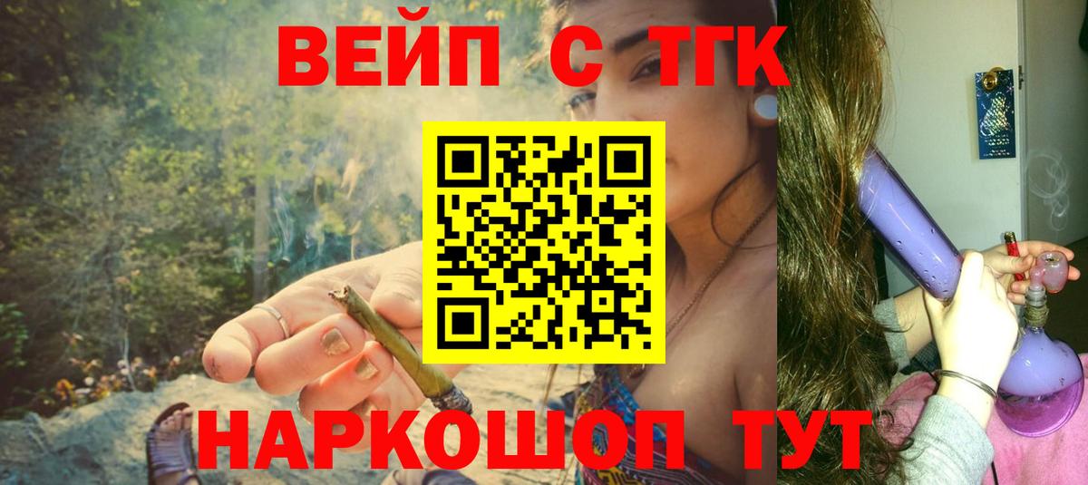 omg   Вход с VPN  купить  цена  Котлас  Дистиллят ТГК вейп с тгк 