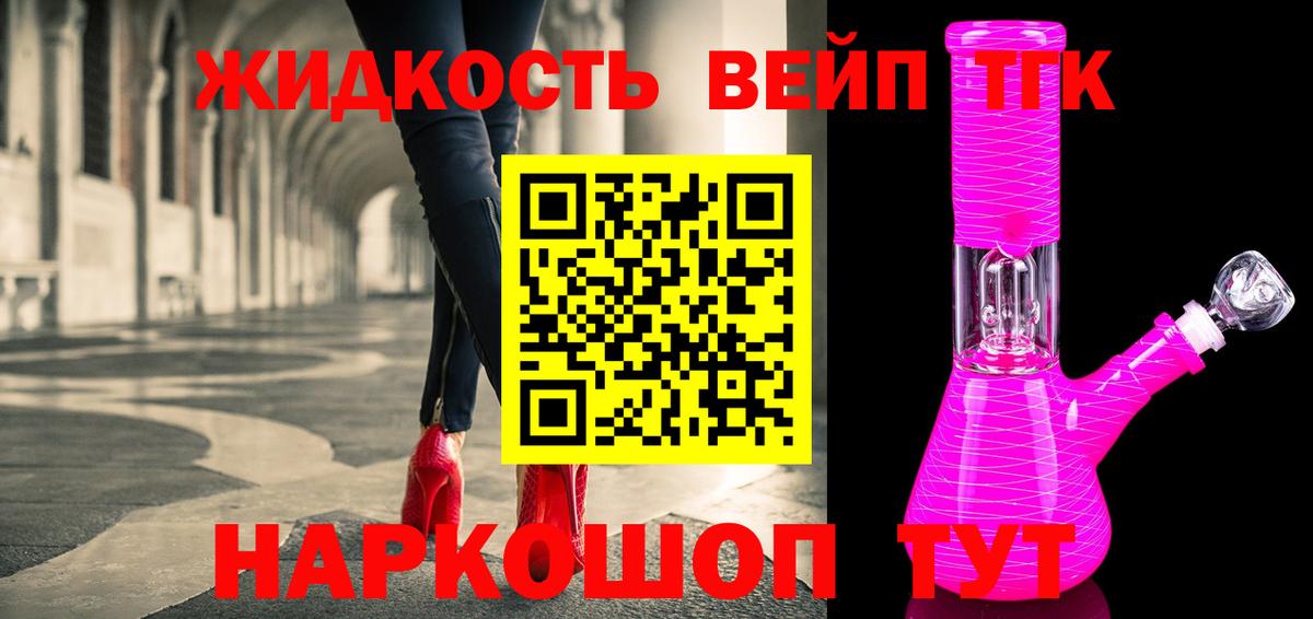 Дистиллят ТГК концентрат Котлас